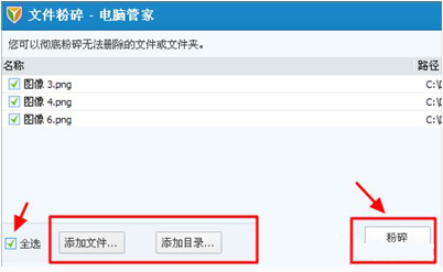 windows7系统文件夹无法删除怎么解决(3)