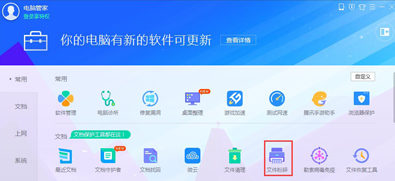 windows7系统文件夹无法删除怎么解决(2)