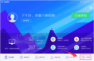 windows7系统文件夹无法删除怎么解决(1)
