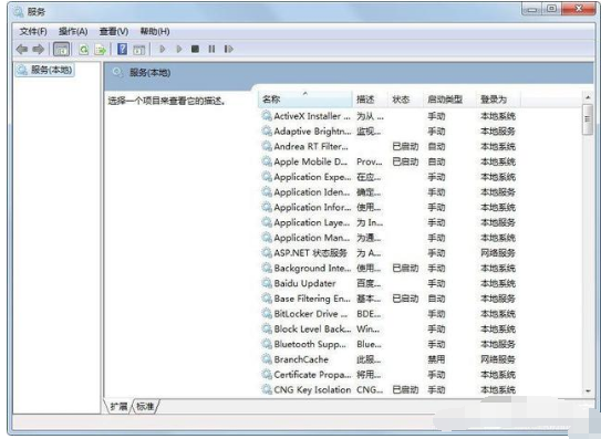 如何删除windows7系统服务的教程