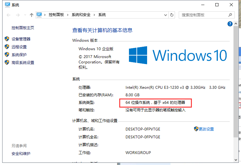 win7系统32位还是64位系统都有什么区别(4)