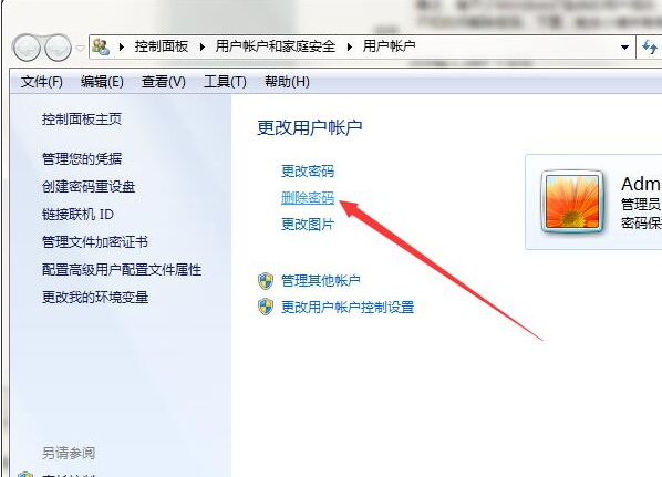教你如何简单删除win7电脑开机密码(2)