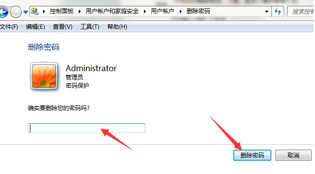 教你如何简单删除win7电脑开机密码(3)