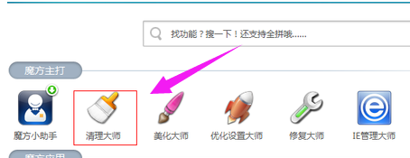 教您win7电脑c盘空间越来越小怎么清理(7)