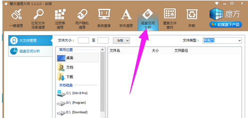 教您win7电脑c盘空间越来越小怎么清理(9)