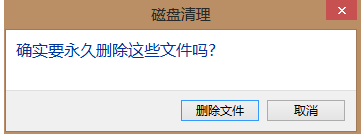 教您win7电脑c盘空间越来越小怎么清理(6)