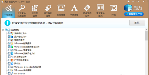 教您win7电脑c盘空间越来越小怎么清理(8)