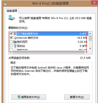 教您win7电脑c盘空间越来越小怎么清理(3)