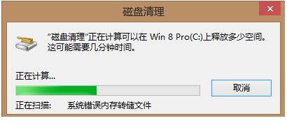 教您win7电脑c盘空间越来越小怎么清理(2)