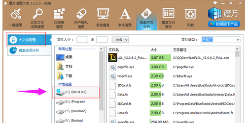 教您win7电脑c盘空间越来越小怎么清理(10)