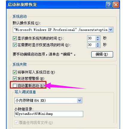 win7安装win10系统关机后总是重启怎么回事(2)