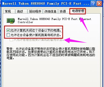win7安装win10系统关机后总是重启怎么回事(9)