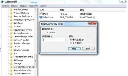 电脑win7系统磁盘被写保护怎么解除(2)