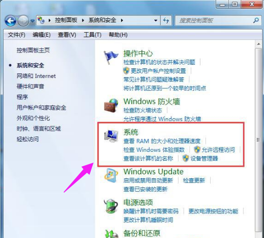 怎么查看电脑win7系统的内存在哪(2)