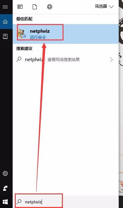 教你电脑win7及win10系统密码怎么取消(8)