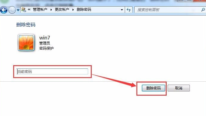 教你电脑win7及win10系统密码怎么取消(4)