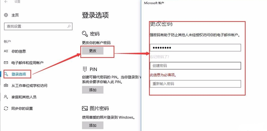 教你电脑win7及win10系统密码怎么取消(7)