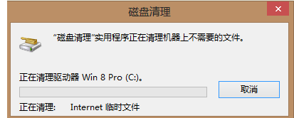 win7系统c盘磁盘的空间越来越小怎么清理(6)