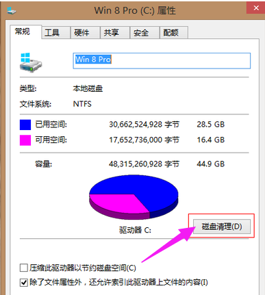 win7系统c盘磁盘的空间越来越小怎么清理(1)