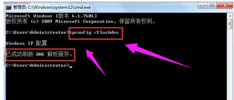 电脑win7系统突然打不开网页怎么办(2)