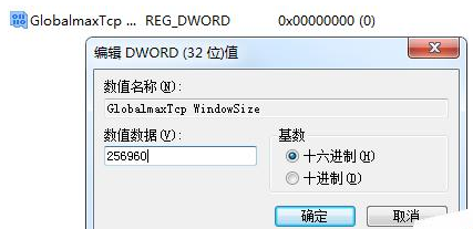 电脑windows7系统网速太慢怎么提高(4)