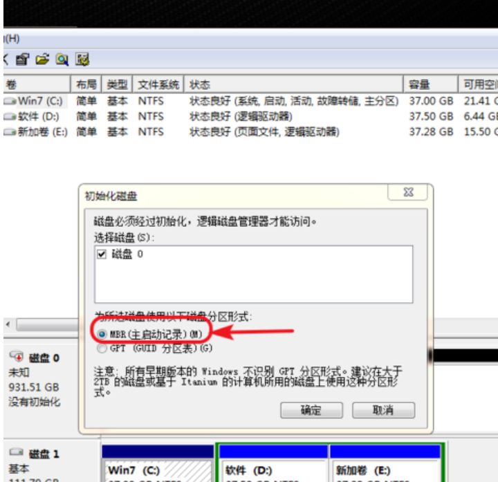 win7电脑的硬盘怎么快速进行分区(2)