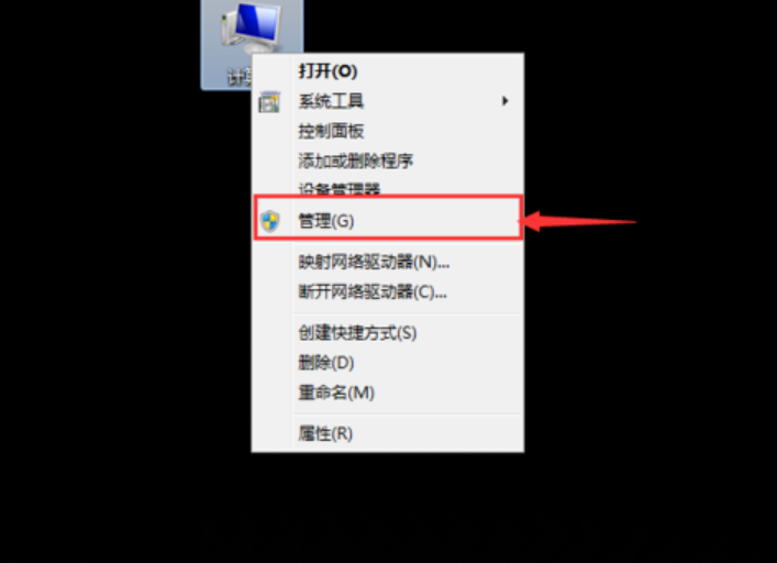 win7电脑的硬盘怎么快速进行分区