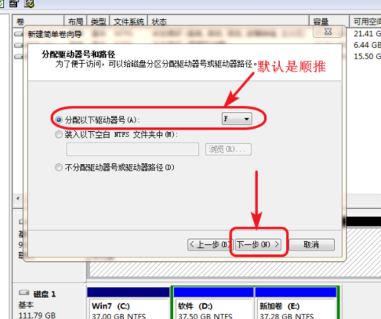 win7电脑的硬盘怎么快速进行分区(6)