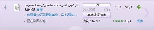 win7正版系统原版在哪里可以下载(6)