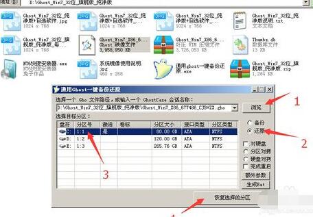 深度技术win7纯净版32位gho版系统下载V2020(2)