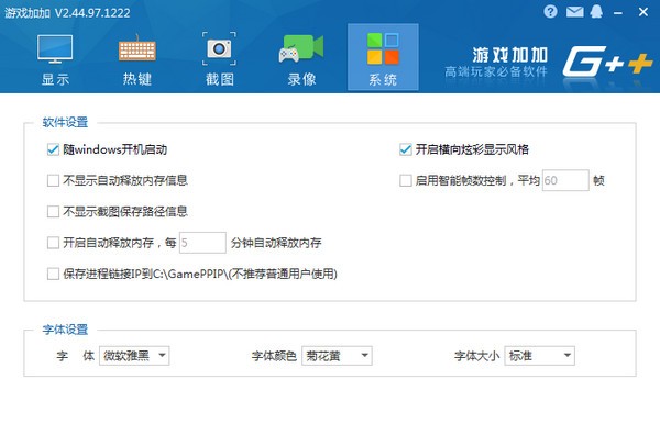 N2O游戏大师 v4.2.179.1227官方版