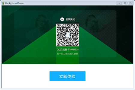 傲软抠图 v1.0.1.17官方版