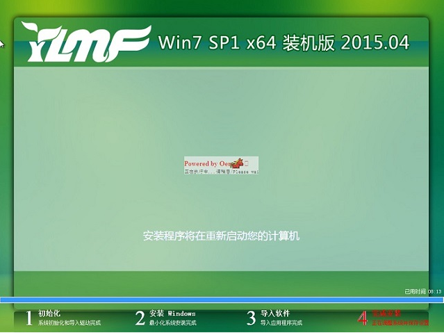 雨林木风win7旗舰版64位硬盘怎么安装(11)