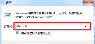 win7系统如何快速进入安全模式(2)