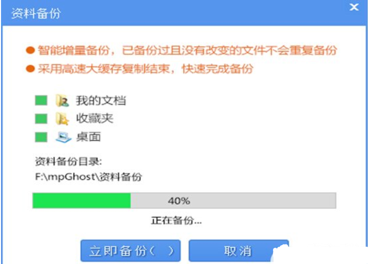 教你小黑马系统重装大师如何使用及重装win7(1)