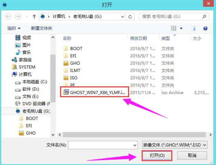 如何安装ghost版纯净版系统win7详细教程(2)