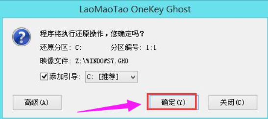 如何安装ghost版纯净版系统win7详细教程(4)