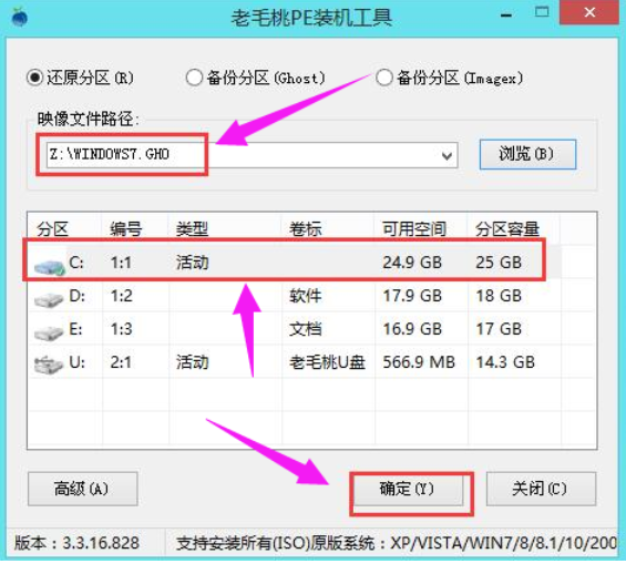 如何安装ghost版纯净版系统win7详细教程(3)
