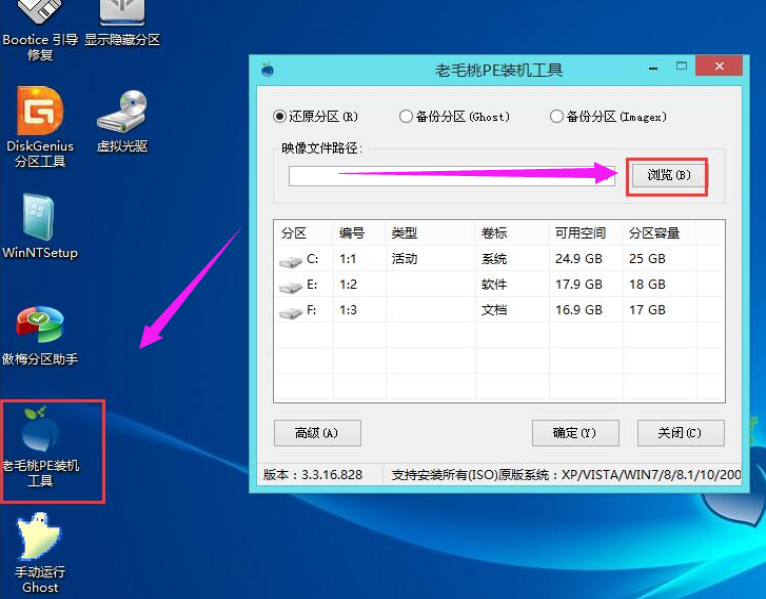 如何安装ghost版纯净版系统win7详细教程(1)
