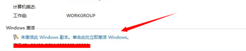 教你如何使用小马一键激活win7工具教程(6)