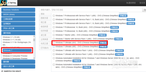 教你如何使用小马一键激活win7工具教程(3)