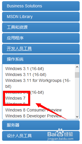 教你如何使用小马一键激活win7工具教程(2)
