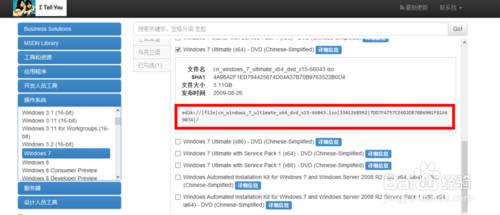 教你如何使用小马一键激活win7工具教程(4)