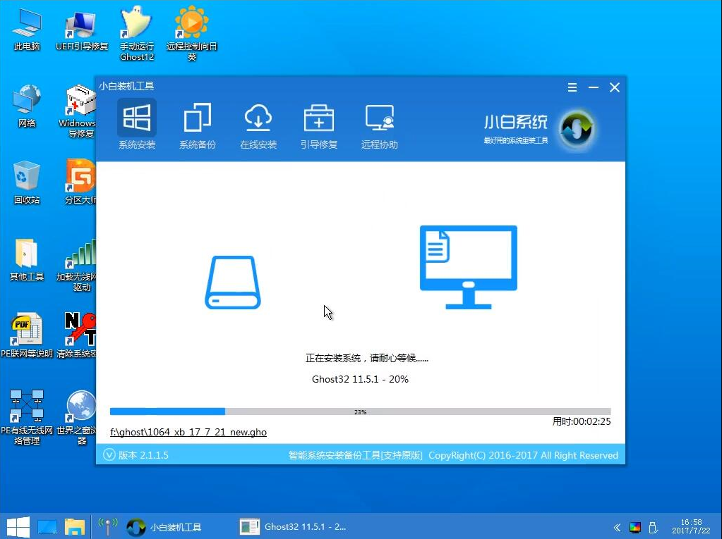 如何重装win7系统原版镜像32位详细操作(6)