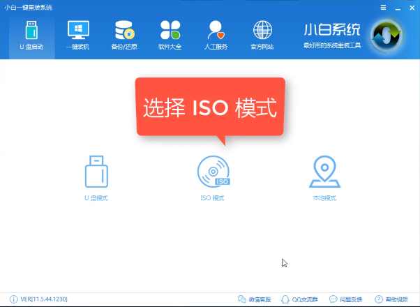 如何重装win7系统原版镜像32位详细操作