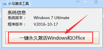 教你正确激活windows7系统的具体方法(3)