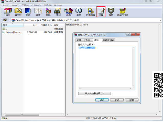 教你正确激活windows7系统的具体方法
