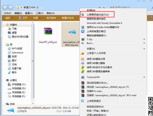 教你正确激活windows7系统的具体方法(2)