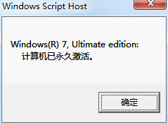 教你正确激活windows7系统的具体方法(4)