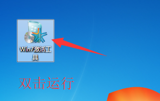 win7专业版激活工具与使用推荐方法